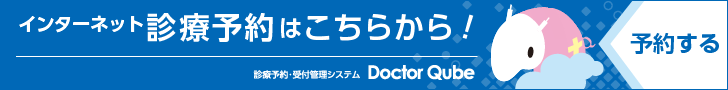 インターネット予約受付